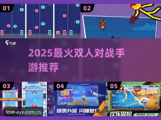 爱游戏AYX最新消息 爱游戏体育平台2025完整使用指南:从入口体验到深度畅玩